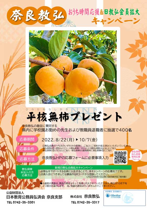 おうち時間応援キャンペーン